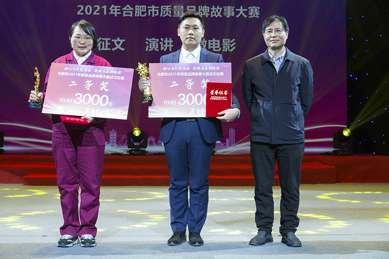 元琛科技在合肥市2021年質量品牌故事大賽喜獲征文二等獎！
